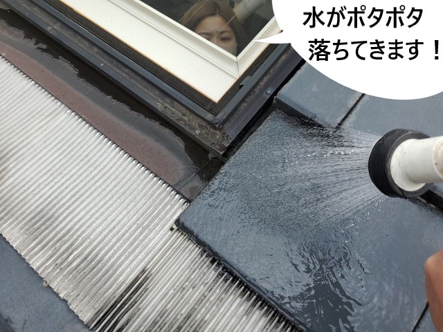 雨漏り箇所特定　ゴムパッキンが浮いた隙間